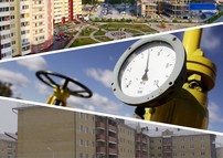 Министерство ЖКХ